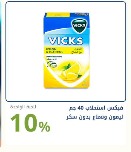 Lemon available at صيدليات غاية in مملكة العربية السعودية, السعودية, سعودية - جدة