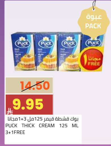 available at أسواق أسترا in مملكة العربية السعودية, السعودية, سعودية - تبوك