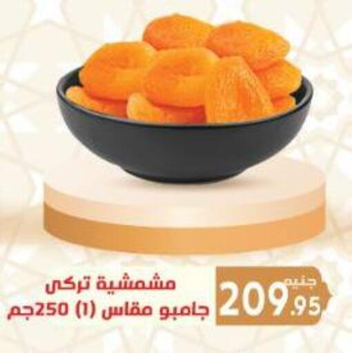 available at Aldoha Market in Egypt - Cairo