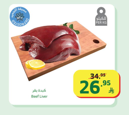 available at الراية in مملكة العربية السعودية, السعودية, سعودية - تبوك