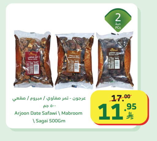 Date available at Al Raya in KSA, Saudi Arabia, Saudi - Jeddah
