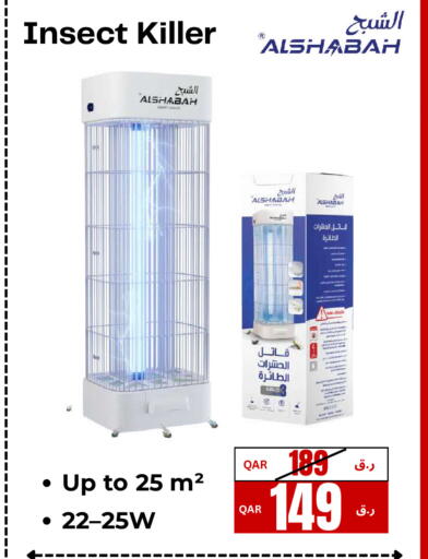 available at إلكترو مايت in قطر - الريان