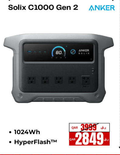 available at إلكترو مايت in قطر - الريان