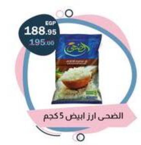 available at فلامنجو هايبرماركت in Egypt - القاهرة