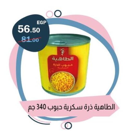 available at فلامنجو هايبرماركت in Egypt - القاهرة