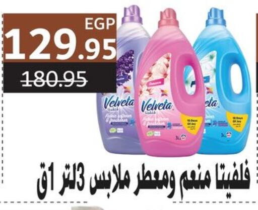 available at فلامنجو هايبرماركت in Egypt - القاهرة