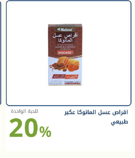 available at صيدليات غاية in مملكة العربية السعودية, السعودية, سعودية - جدة