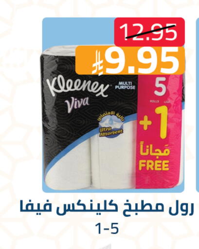 available at Abyati Stores in KSA, Saudi Arabia, Saudi - Medina