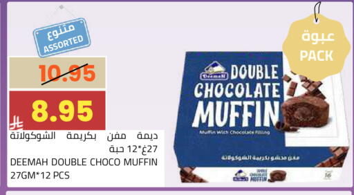 available at أسواق أسترا in مملكة العربية السعودية, السعودية, سعودية - تبوك