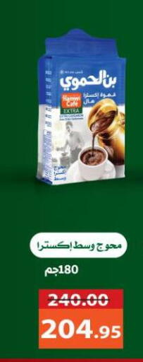 available at اسواق الضحى in Egypt - القاهرة