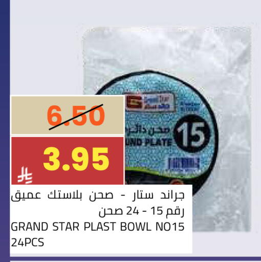 available at أسواق أسترا in مملكة العربية السعودية, السعودية, سعودية - تبوك