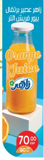 Orange available at زاهر in Egypt - القاهرة