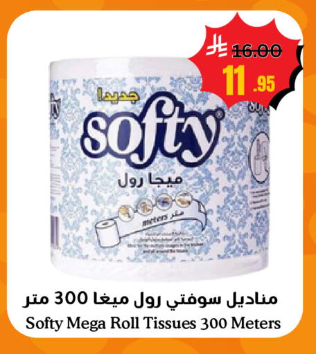 available at Surat Jeddah Markets in KSA, Saudi Arabia, Saudi - Jeddah