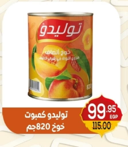 available at زاهر in Egypt - القاهرة