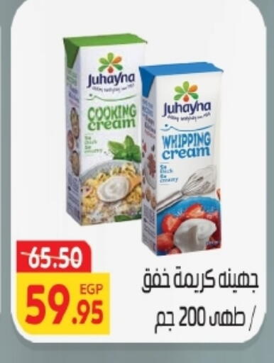 available at Zaher Dairy in Egypt - Cairo