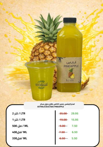 Pineapple available at أسواق أسترا in مملكة العربية السعودية, السعودية, سعودية - تبوك