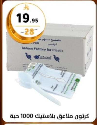 available at دنيا الأسعار in مملكة العربية السعودية, السعودية, سعودية - الرياض