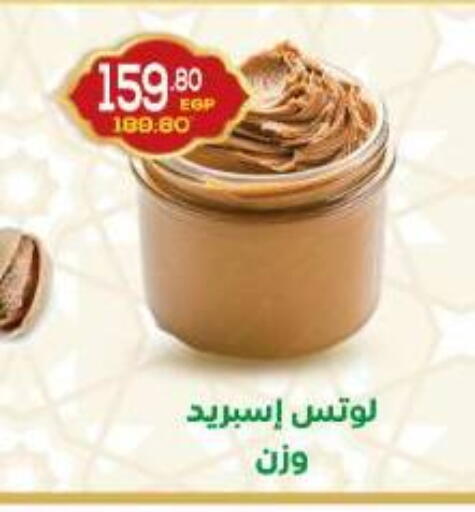 available at Aldoha Market in Egypt - Cairo