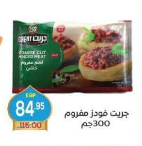 available at اسواق الضحى in Egypt - القاهرة