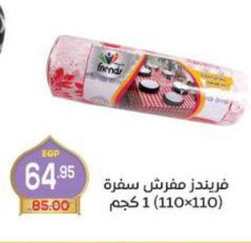 available at اسواق الضحى in Egypt - القاهرة