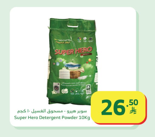 available at الراية in مملكة العربية السعودية, السعودية, سعودية - تبوك