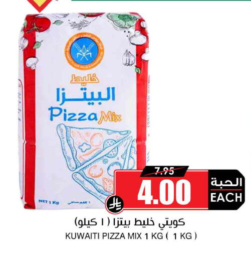 available at Prime Supermarket in KSA, Saudi Arabia, Saudi - Sakaka
