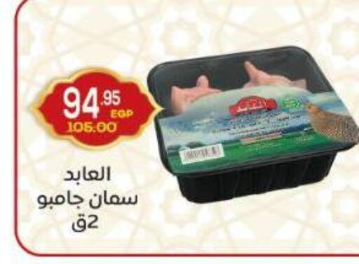 available at اسواق الضحى in Egypt - القاهرة