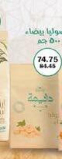 available at فلامنجو هايبرماركت in Egypt - القاهرة