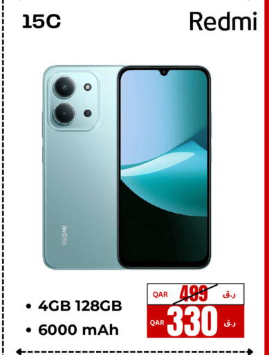 available at إلكترو مايت in قطر - الريان