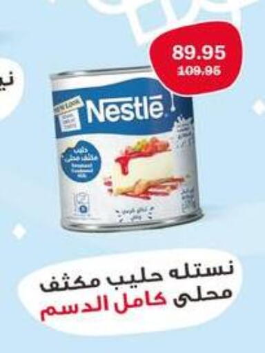 available at فلامنجو هايبرماركت in Egypt - القاهرة