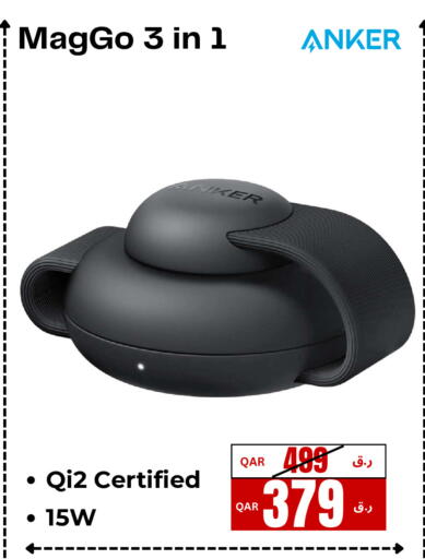 available at إلكترو مايت in قطر - الريان