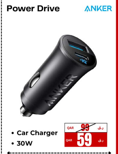 available at إلكترو مايت in قطر - الريان