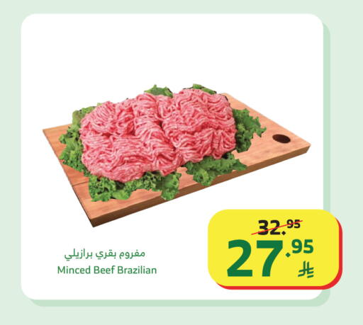 available at Al Raya in KSA, Saudi Arabia, Saudi - Khamis Mushait
