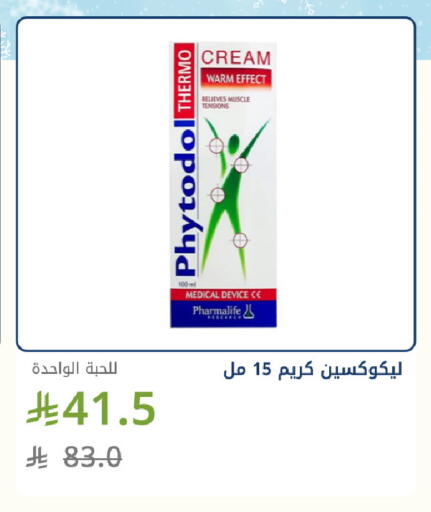 available at صيدليات غاية in مملكة العربية السعودية, السعودية, سعودية - جدة