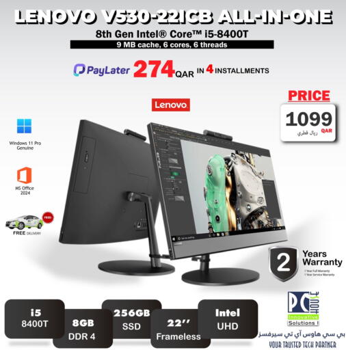 available at PC house  in Qatar - Al-Shahaniya