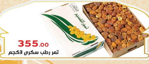 available at زاهر in Egypt - القاهرة