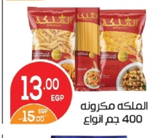 available at زاهر in Egypt - القاهرة