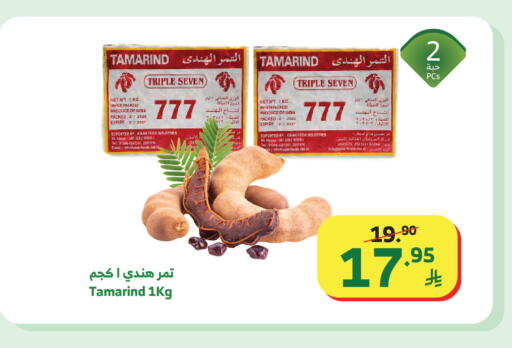 Tamarind Tamarind available at الراية in مملكة العربية السعودية, السعودية, سعودية - تبوك