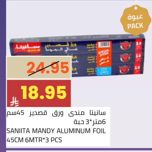 available at أسواق أسترا in مملكة العربية السعودية, السعودية, سعودية - تبوك