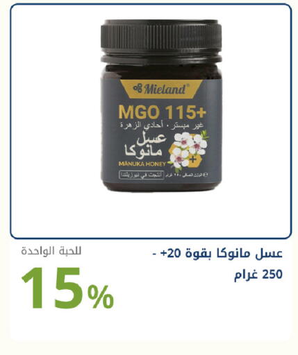 available at صيدليات غاية in مملكة العربية السعودية, السعودية, سعودية - جدة