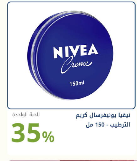 available at صيدليات غاية in مملكة العربية السعودية, السعودية, سعودية - جدة