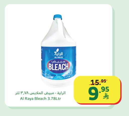 available at الراية in مملكة العربية السعودية, السعودية, سعودية - تبوك