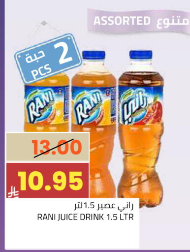 available at أسواق أسترا in مملكة العربية السعودية, السعودية, سعودية - تبوك