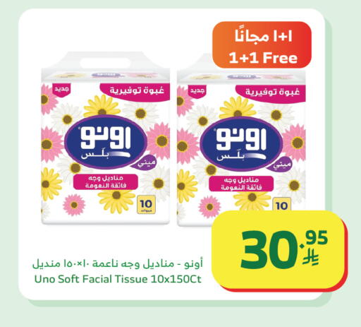 available at الراية in مملكة العربية السعودية, السعودية, سعودية - تبوك