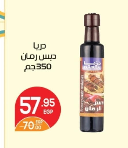 available at زاهر in Egypt - القاهرة