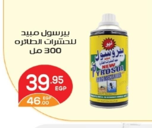 available at زاهر in Egypt - القاهرة