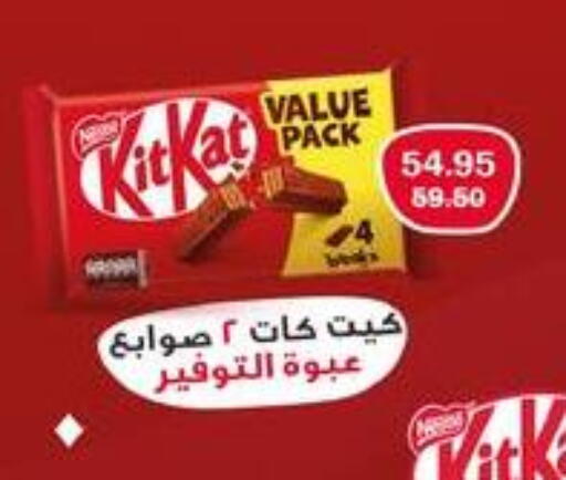 available at فلامنجو هايبرماركت in Egypt - القاهرة