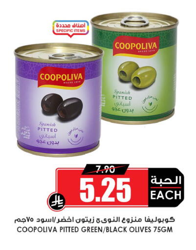 available at أسواق النخبة in مملكة العربية السعودية, السعودية, سعودية - خميس مشيط