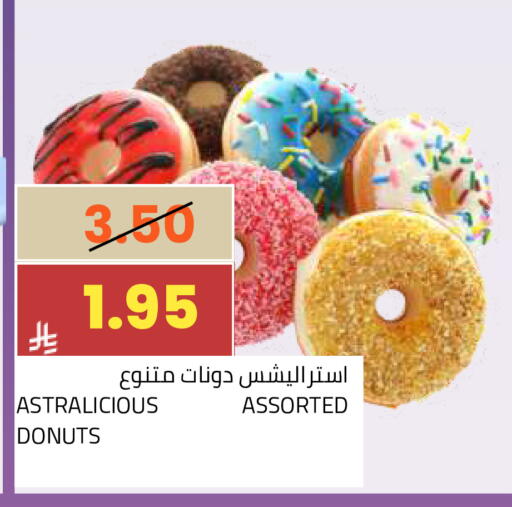 available at أسواق أسترا in مملكة العربية السعودية, السعودية, سعودية - تبوك