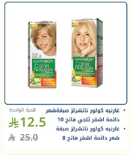 available at صيدليات غاية in مملكة العربية السعودية, السعودية, سعودية - جدة